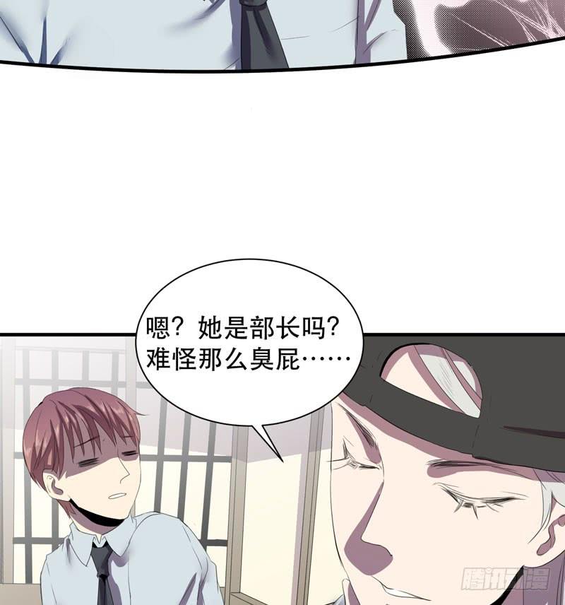 《我的同学是大佬》未成年少女不能不回家哦！ 第26页
