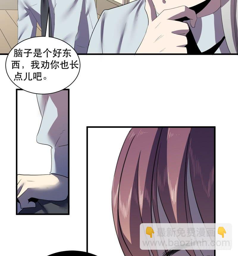 《我的同学是大佬》未成年少女不能不回家哦！ 第27页