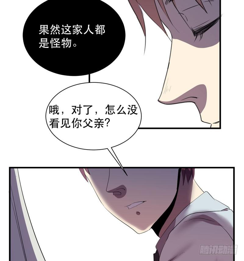《我的同学是大佬》未成年少女不能不回家哦！ 第28页