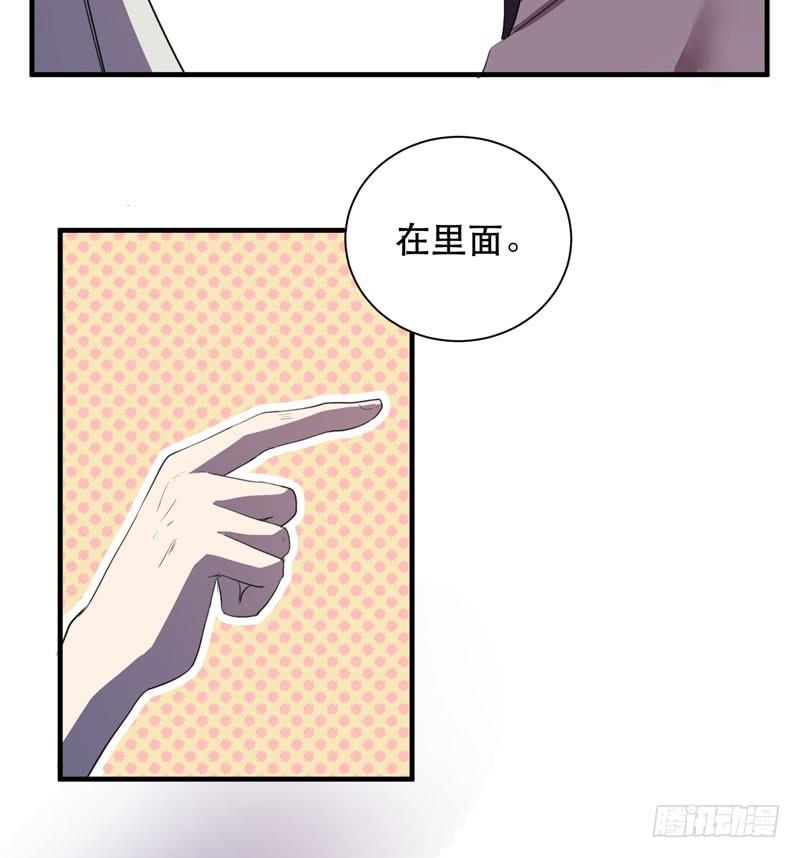 《我的同学是大佬》未成年少女不能不回家哦！ 第29页
