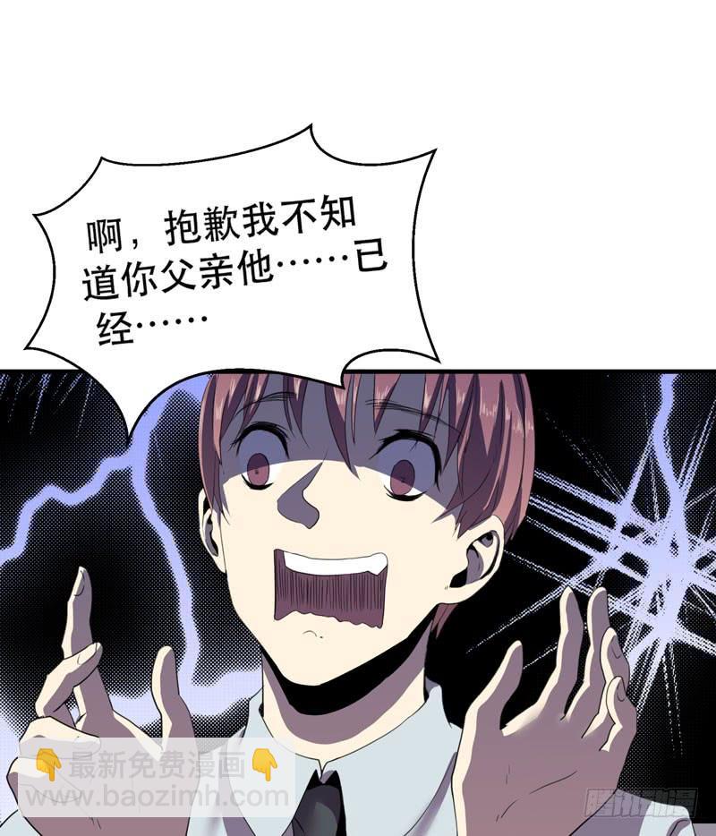 《我的同学是大佬》未成年少女不能不回家哦！ 第32页