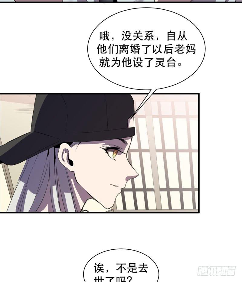 《我的同学是大佬》未成年少女不能不回家哦！ 第33页