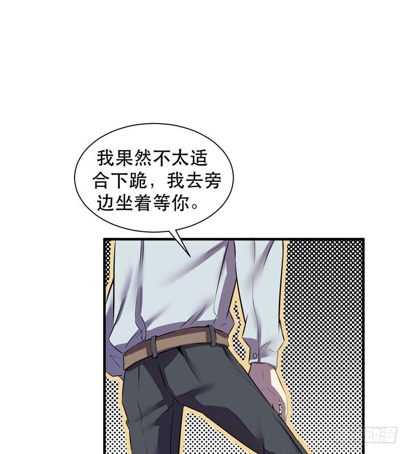 《我的同学是大佬》未成年少女不能不回家哦！ 第37页