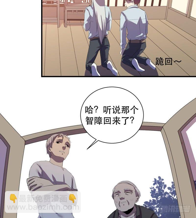 《我的同学是大佬》未成年少女不能不回家哦！ 第39页