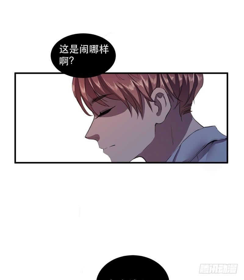 《我的同学是大佬》未成年少女不能不回家哦！ 第3页