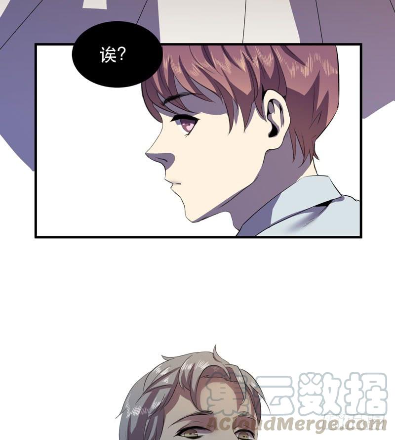 《我的同学是大佬》未成年少女不能不回家哦！ 第41页