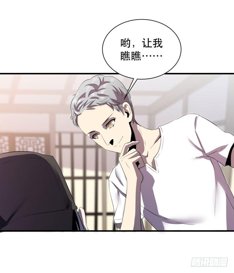 《我的同学是大佬》未成年少女不能不回家哦！ 第44页