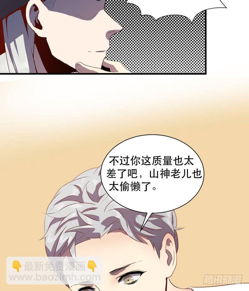 《我的同学是大佬》未成年少女不能不回家哦！ 第46页
