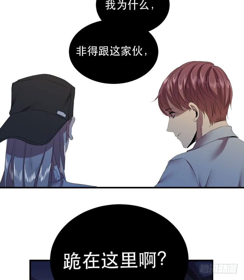 《我的同学是大佬》未成年少女不能不回家哦！ 第4页
