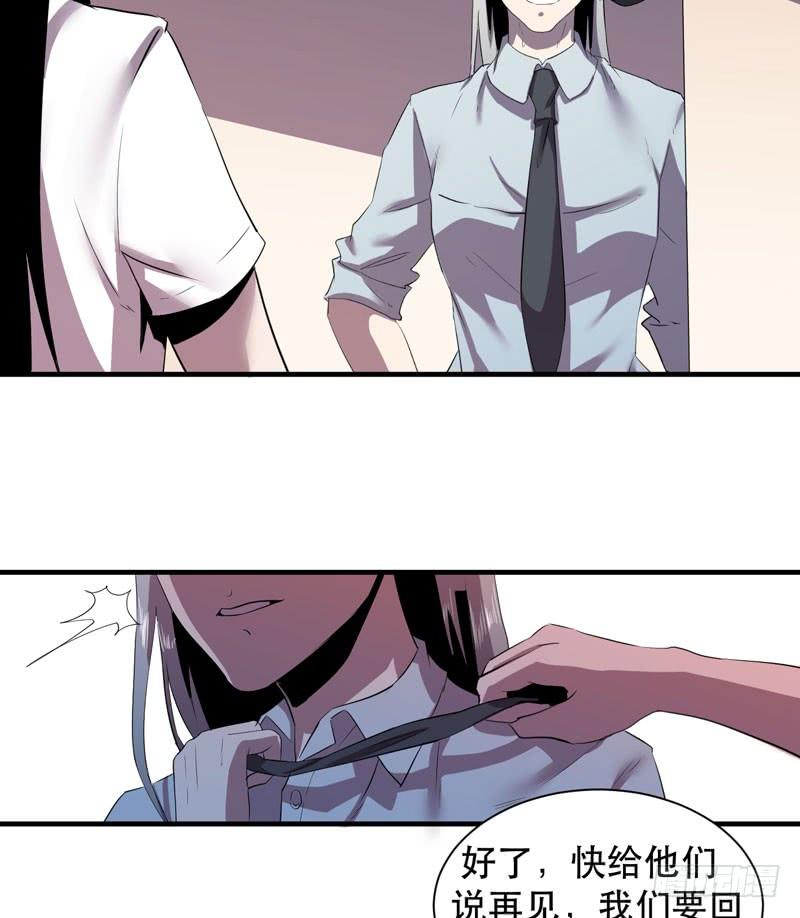 《我的同学是大佬》未成年少女不能不回家哦！ 第7页