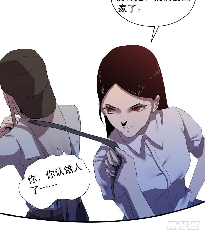 《我的同学是大佬》未成年少女不能不回家哦！ 第8页