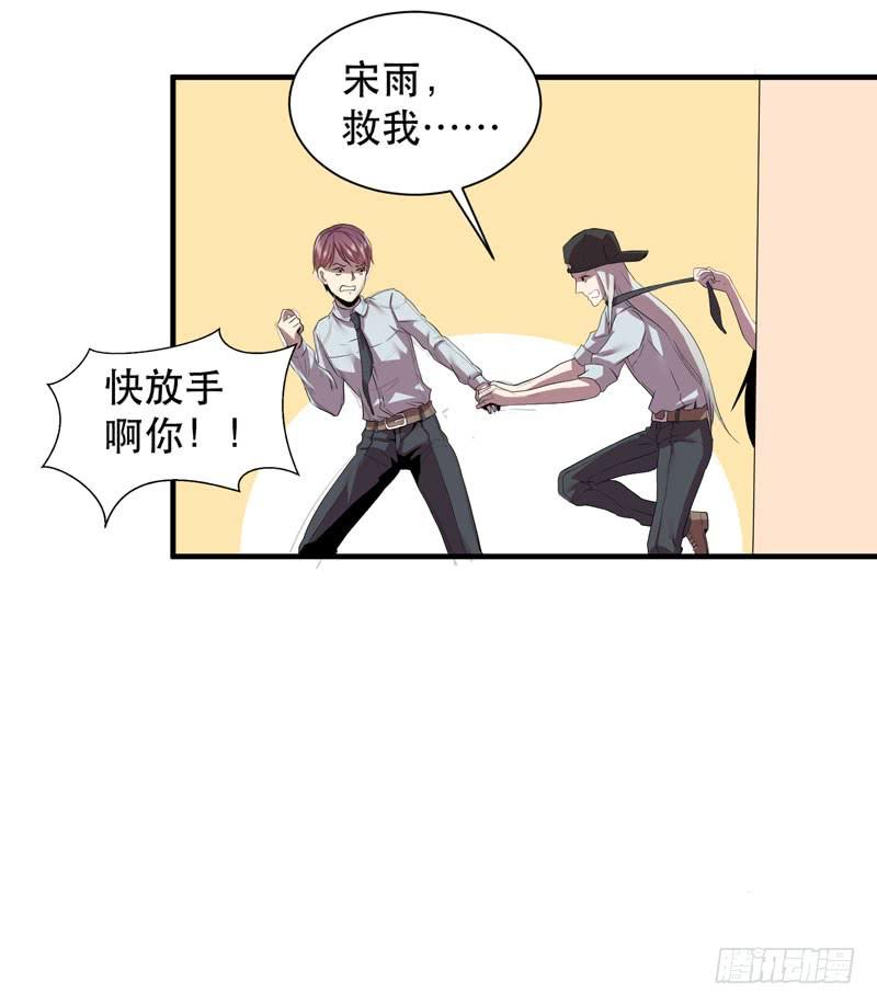 《我的同学是大佬》未成年少女不能不回家哦！ 第9页