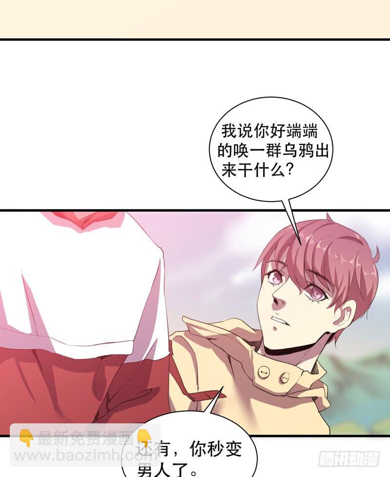 《我的同学是大佬》你愿意接受我吗，宋雨同学？ 第14页