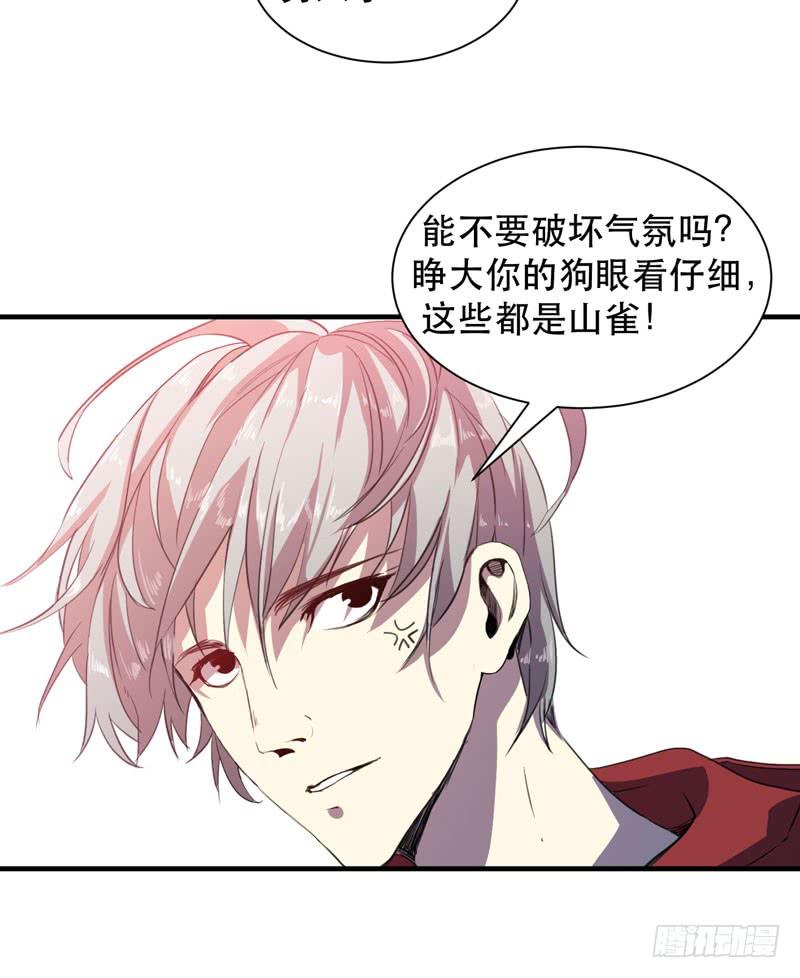 《我的同学是大佬》你愿意接受我吗，宋雨同学？ 第15页