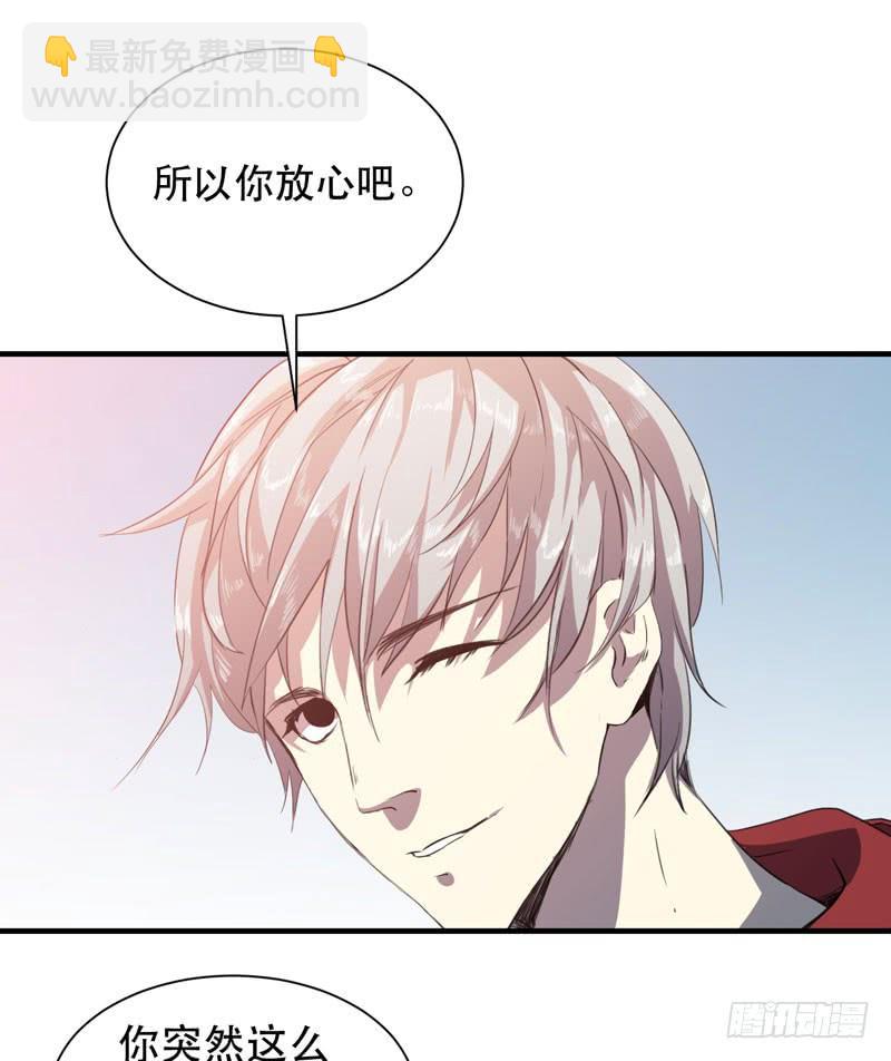 《我的同学是大佬》你愿意接受我吗，宋雨同学？ 第19页
