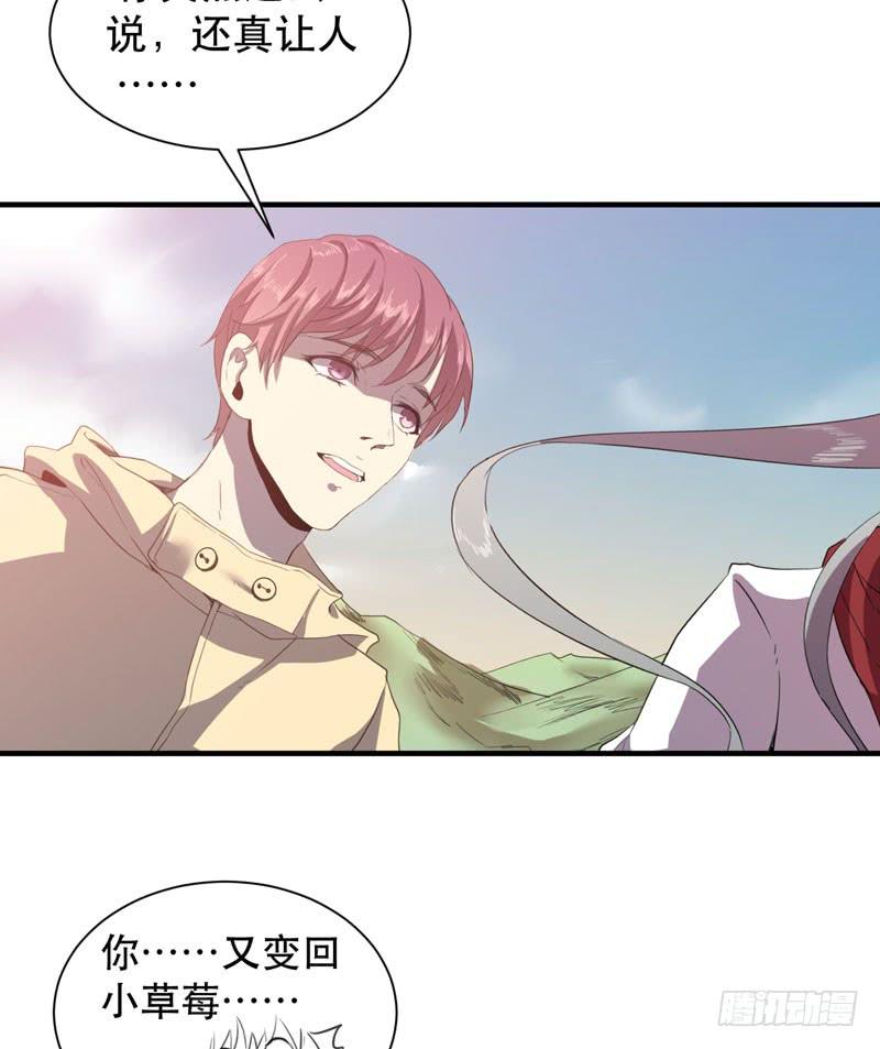 《我的同学是大佬》你愿意接受我吗，宋雨同学？ 第20页
