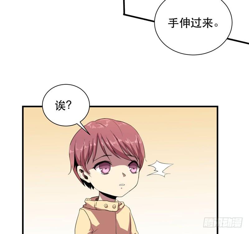 《我的同学是大佬》你愿意接受我吗，宋雨同学？ 第24页