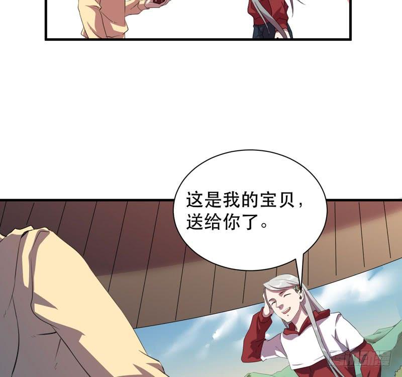 《我的同学是大佬》你愿意接受我吗，宋雨同学？ 第27页
