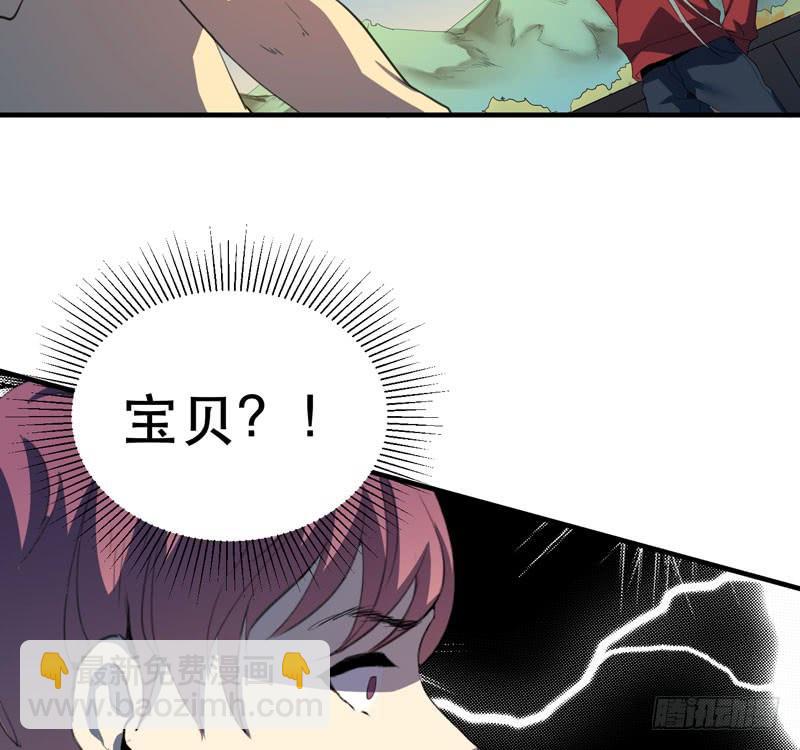 《我的同学是大佬》你愿意接受我吗，宋雨同学？ 第28页