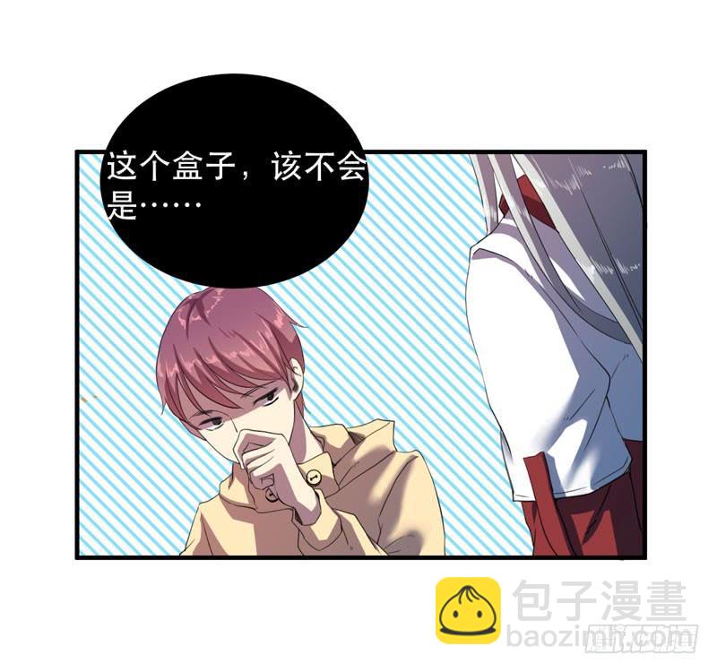 《我的同学是大佬》你愿意接受我吗，宋雨同学？ 第30页