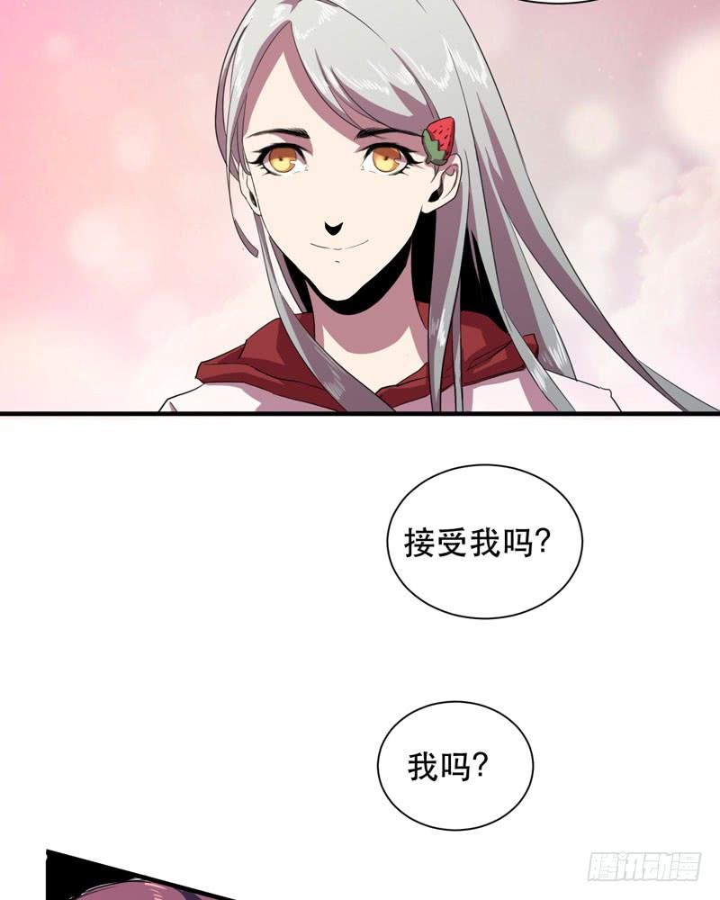 《我的同学是大佬》你愿意接受我吗，宋雨同学？ 第32页