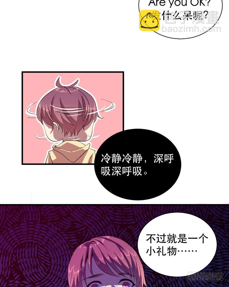 《我的同学是大佬》你愿意接受我吗，宋雨同学？ 第35页