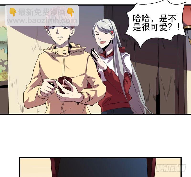 《我的同学是大佬》你愿意接受我吗，宋雨同学？ 第38页