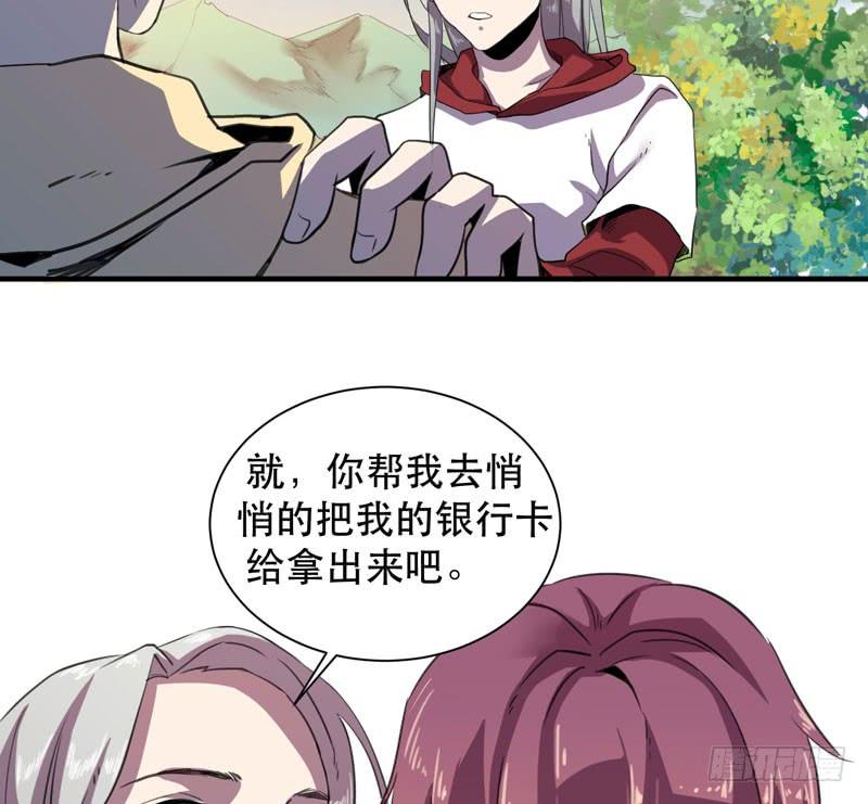 《我的同学是大佬》你愿意接受我吗，宋雨同学？ 第44页