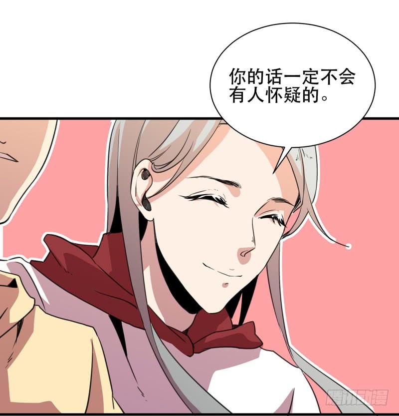 《我的同学是大佬》你愿意接受我吗，宋雨同学？ 第46页