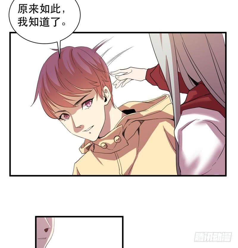 《我的同学是大佬》你愿意接受我吗，宋雨同学？ 第48页