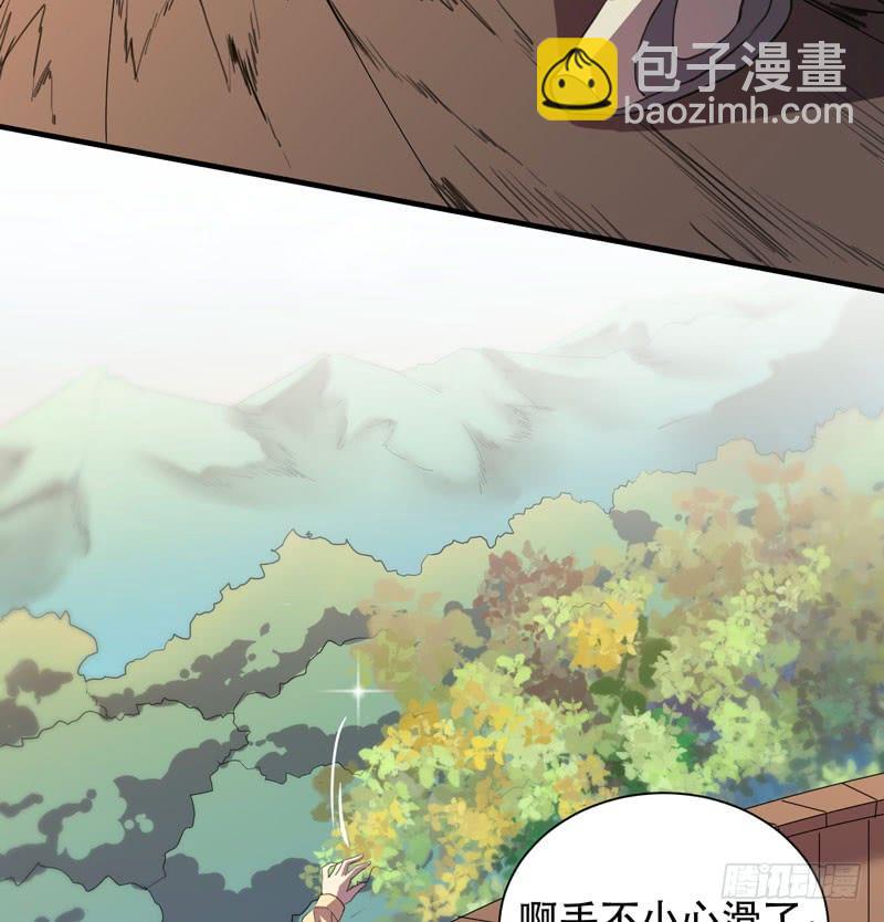 《我的同学是大佬》你愿意接受我吗，宋雨同学？ 第50页