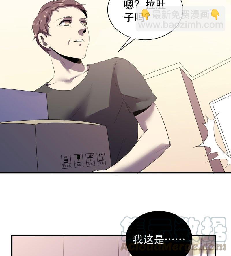 《我的同学是大佬》惊喜总是来得猝不及防！ 第11页