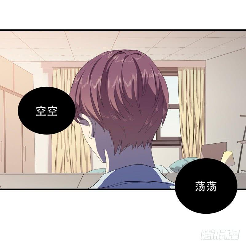 《我的同学是大佬》惊喜总是来得猝不及防！ 第14页