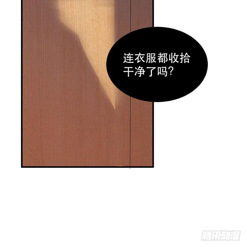 《我的同学是大佬》惊喜总是来得猝不及防！ 第18页