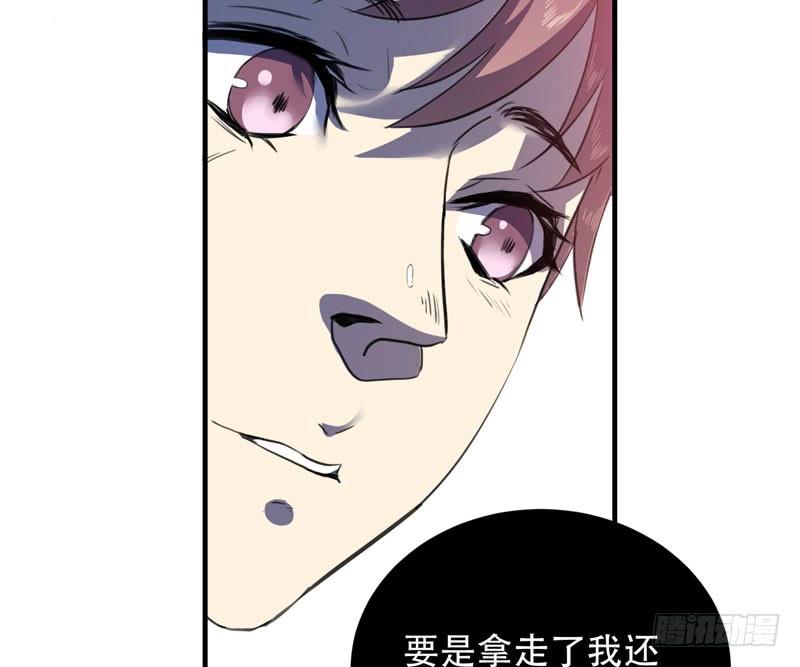 《我的同学是大佬》惊喜总是来得猝不及防！ 第20页