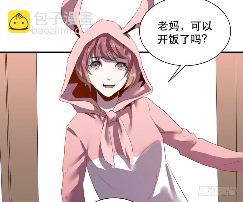 《我的同学是大佬》惊喜总是来得猝不及防！ 第23页