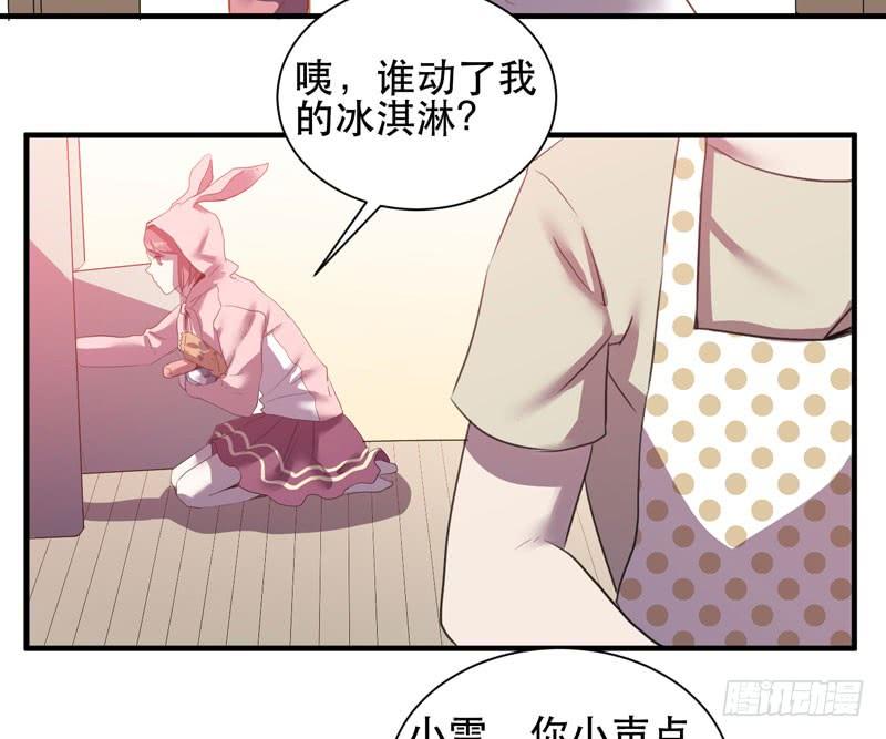 《我的同学是大佬》惊喜总是来得猝不及防！ 第24页