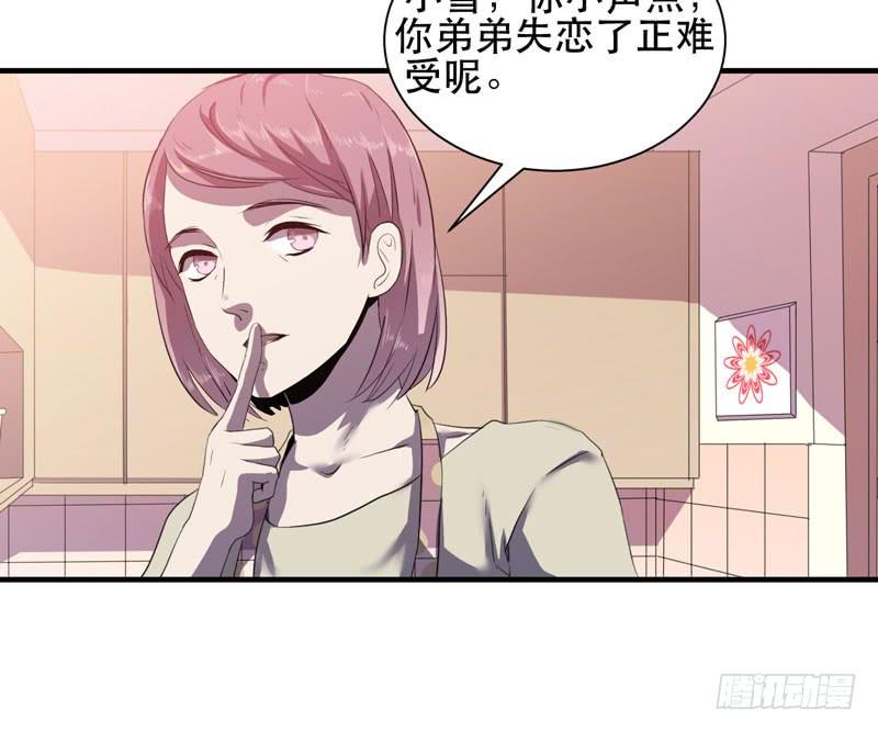 《我的同学是大佬》惊喜总是来得猝不及防！ 第25页