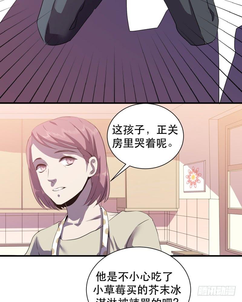 《我的同学是大佬》惊喜总是来得猝不及防！ 第28页