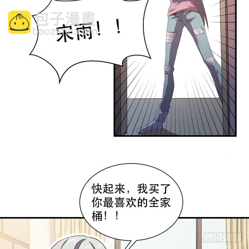 《我的同学是大佬》惊喜总是来得猝不及防！ 第33页