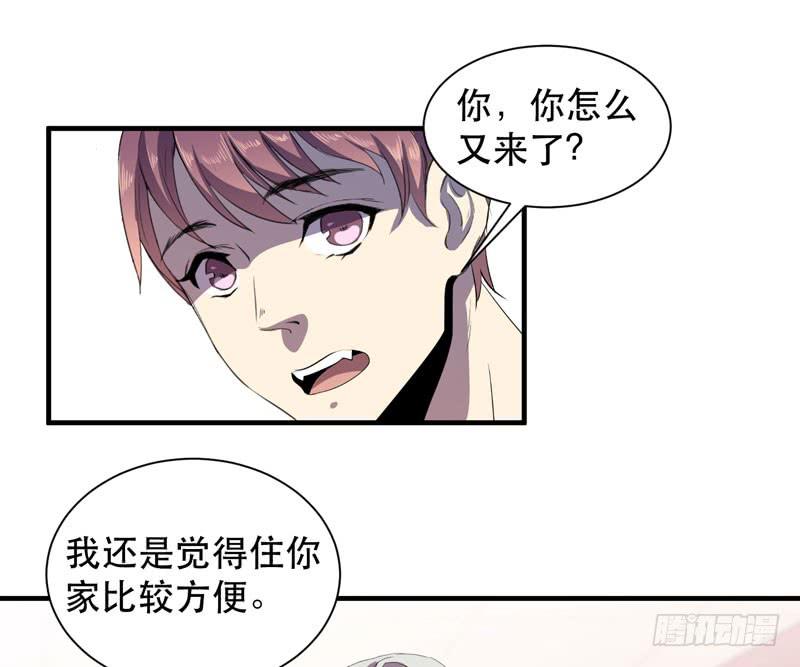 《我的同学是大佬》惊喜总是来得猝不及防！ 第35页