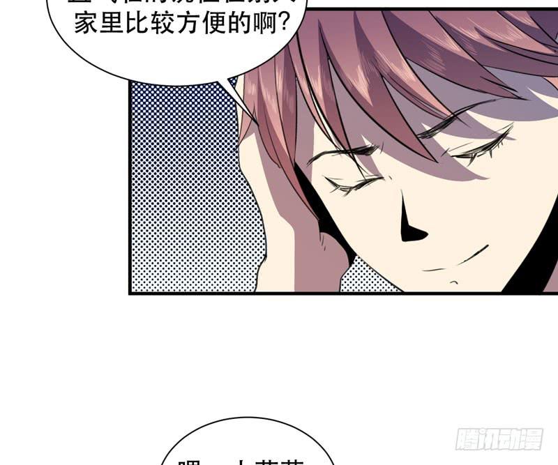《我的同学是大佬》惊喜总是来得猝不及防！ 第37页