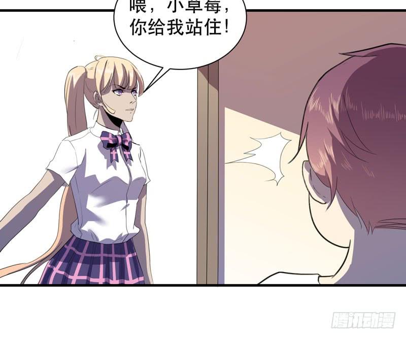 《我的同学是大佬》惊喜总是来得猝不及防！ 第38页