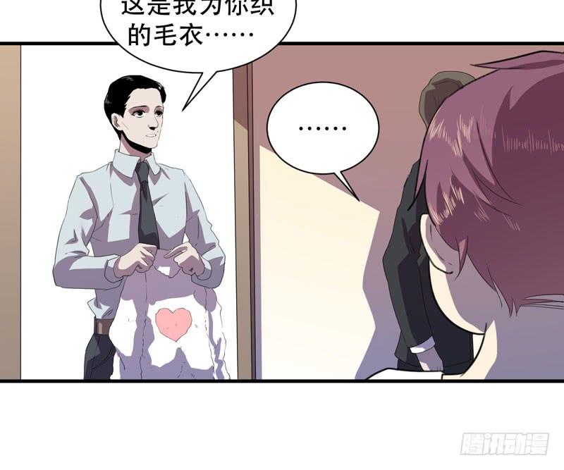 《我的同学是大佬》惊喜总是来得猝不及防！ 第40页