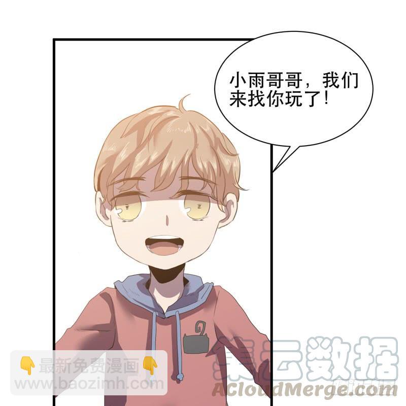 《我的同学是大佬》惊喜总是来得猝不及防！ 第41页