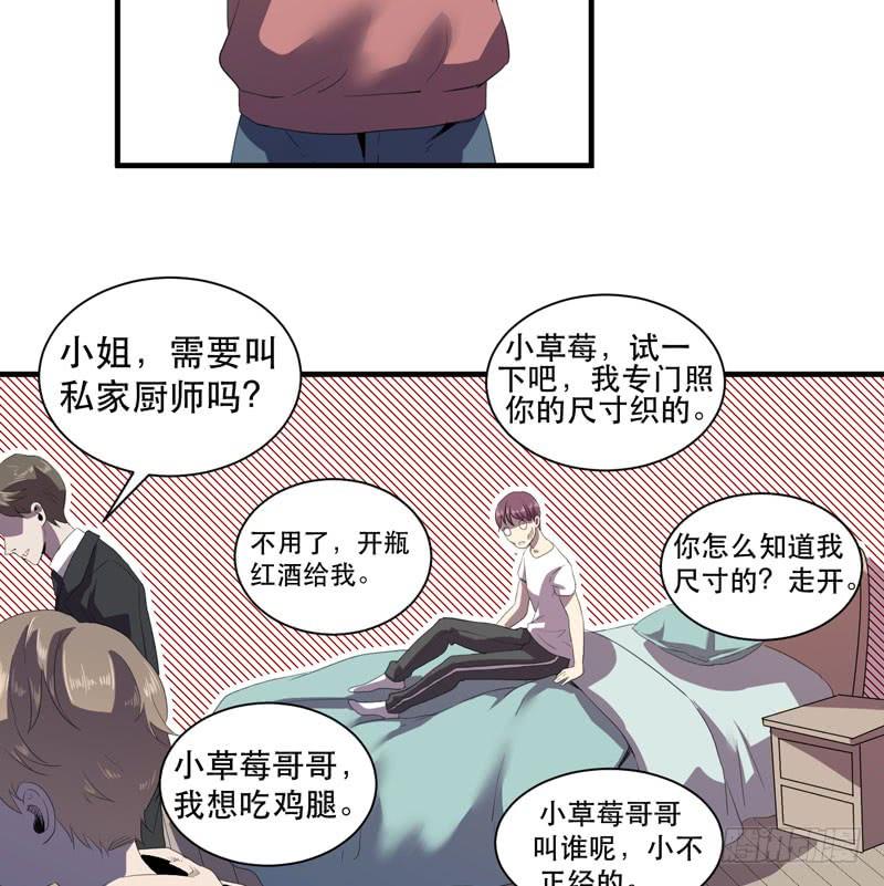 《我的同学是大佬》惊喜总是来得猝不及防！ 第42页