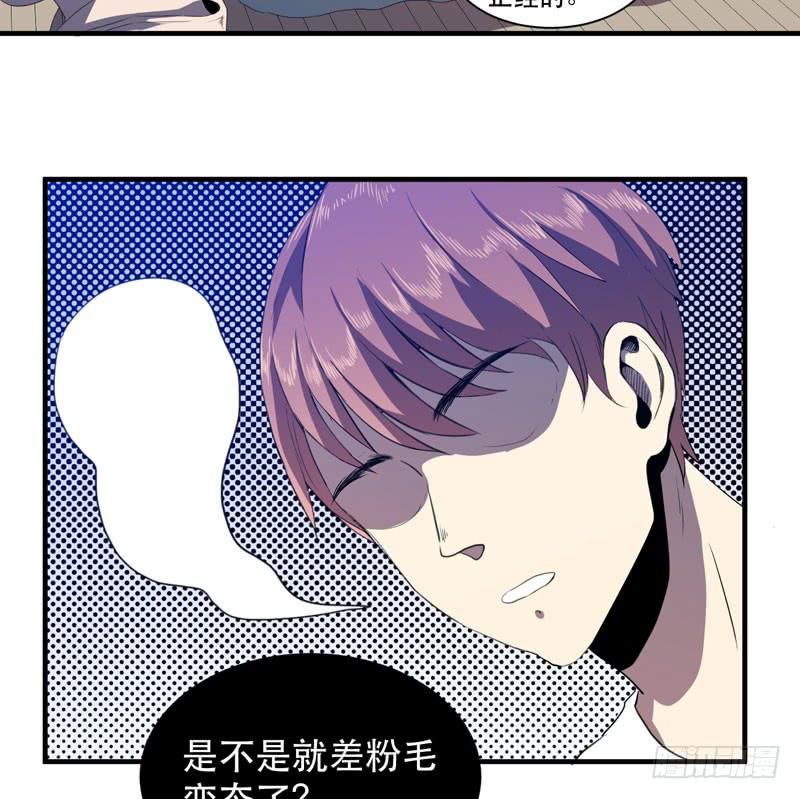 《我的同学是大佬》惊喜总是来得猝不及防！ 第43页