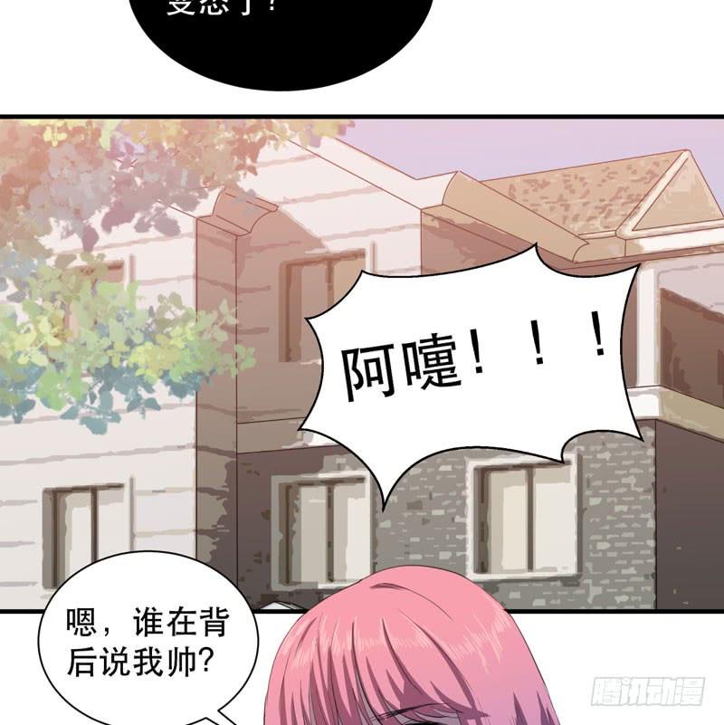 《我的同学是大佬》惊喜总是来得猝不及防！ 第44页