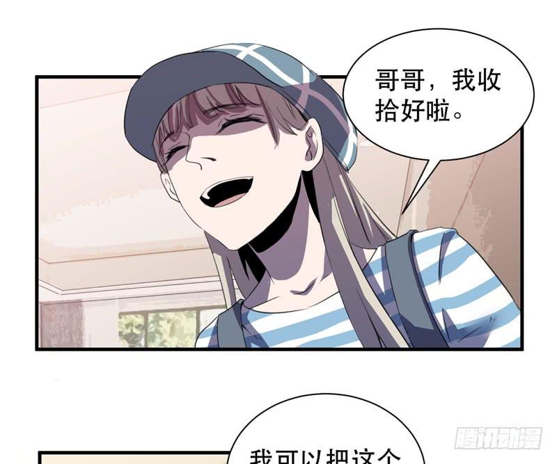 《我的同学是大佬》惊喜总是来得猝不及防！ 第46页