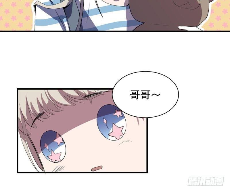 《我的同学是大佬》惊喜总是来得猝不及防！ 第49页